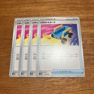 Replacement cart 4 sheets