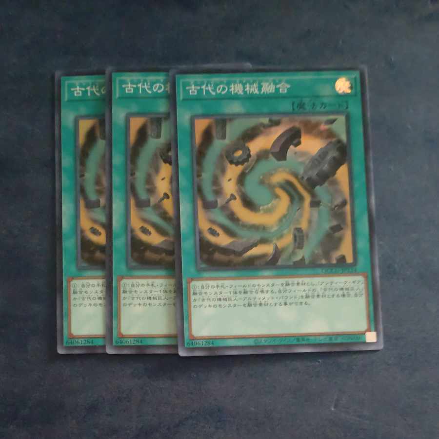 Ancient Gear Fusion Super Rare QCCU JP124✕3 [Mokurindo