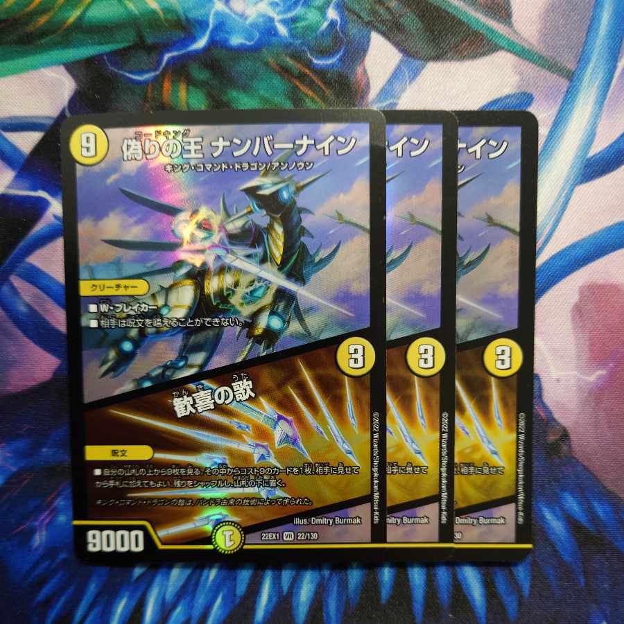 King of Jilt Number Nine|Song of Joy VR 22/130