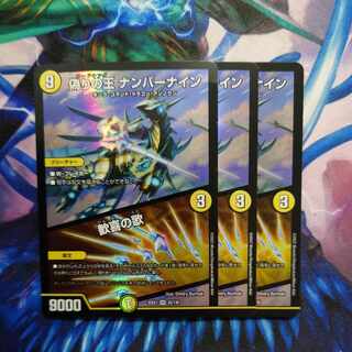 King of Jilt Number Nine｜Song of Joy VR 22/130