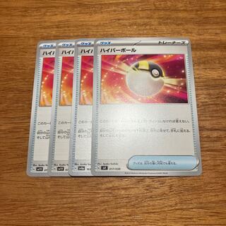 Ultra Ball 017/038 4 sheets