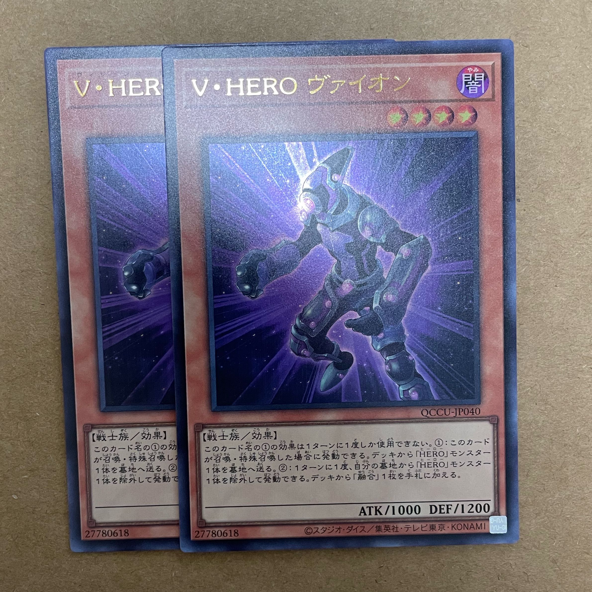 Vision HERO Vyon Ultra Rare