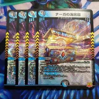 Umi Black Ring of Serpentine Princess VR 7/76