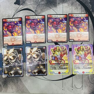 610 山室　BUNBUN・ヴァイカーセット