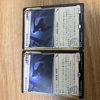 血管切り裂き魔　ショーケース　2枚 2枚
