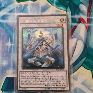 Celestial Double Star Shaman Secret Rare JP015