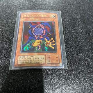 遊戯王 1枚