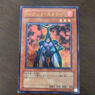 N・フレア・スカラベ アルティメットレア JP004