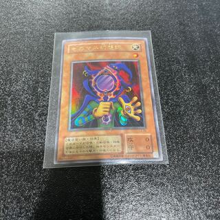 遊戯王 1枚