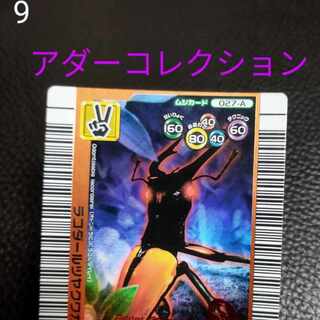 Insect King 027-A Lacodal Stag Beetle Adder Collection 2006 Summer Nature