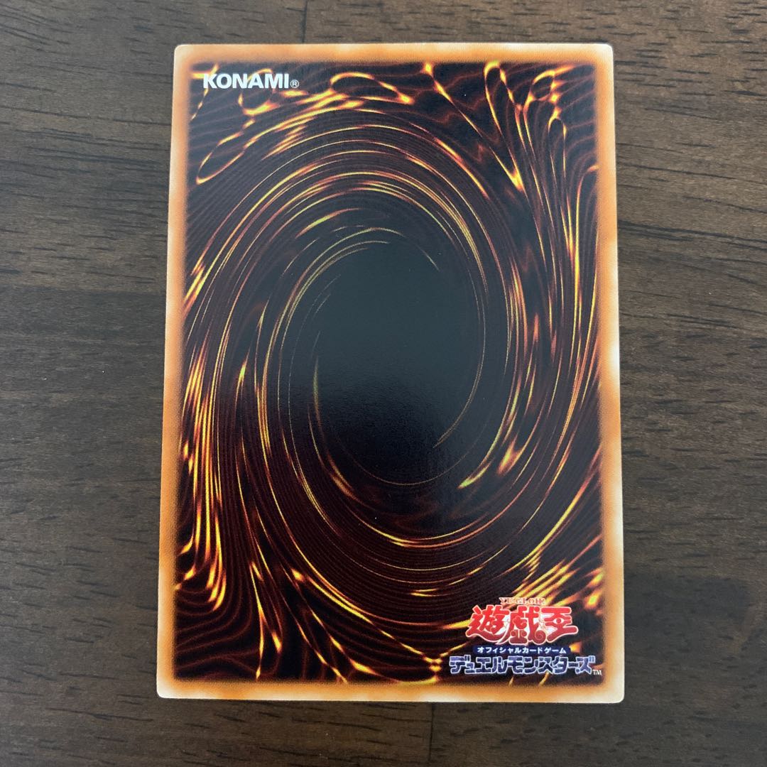 Red Dragon Archfiend Ultimate Rare JP041