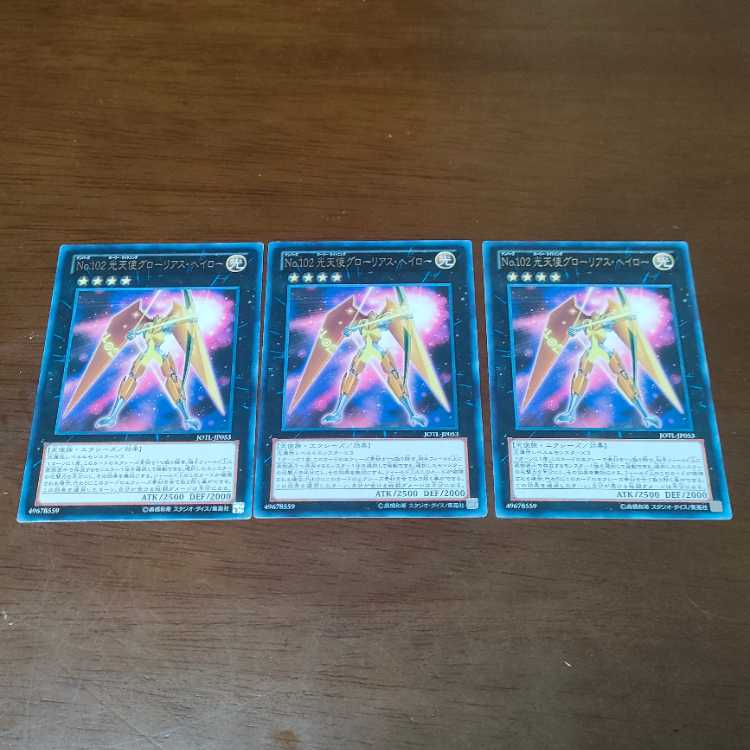 Number 102: Star Seraph Sentry rare JP053