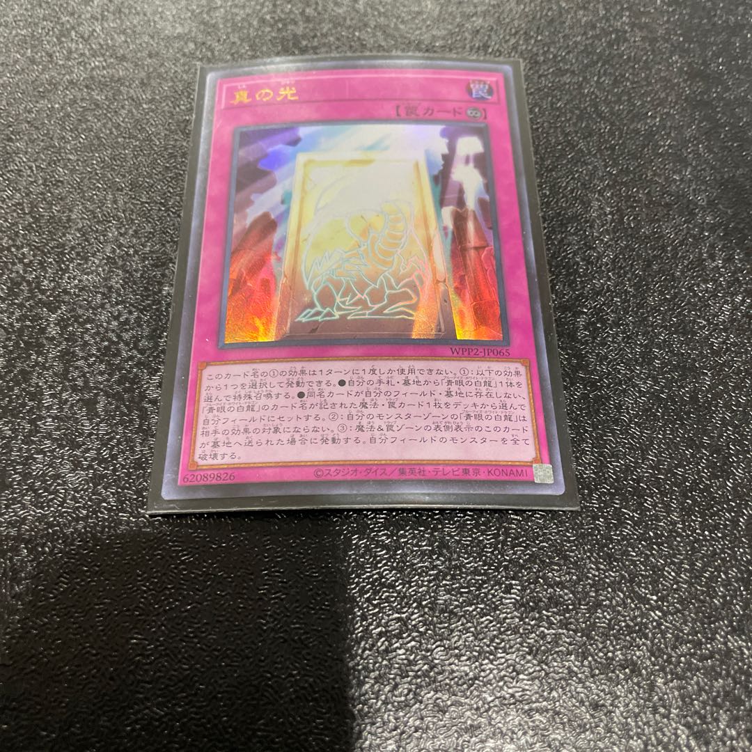 遊戯王 1枚