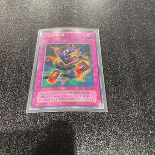 遊戯王 1枚