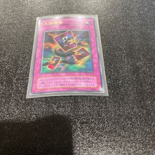 遊戯王 1枚