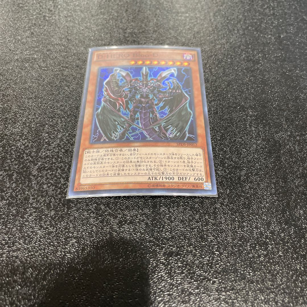 遊戯王 1枚
