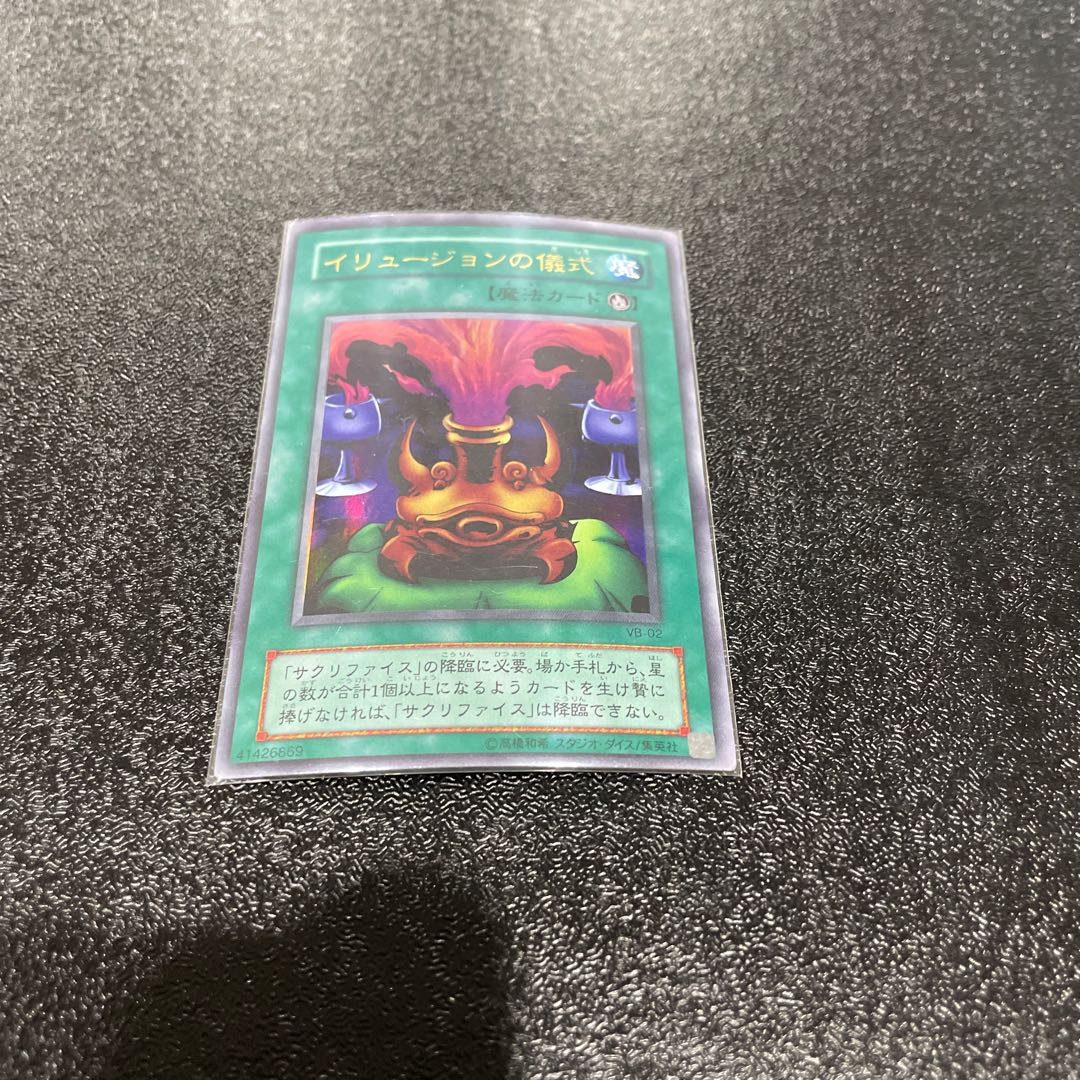 遊戯王 1枚