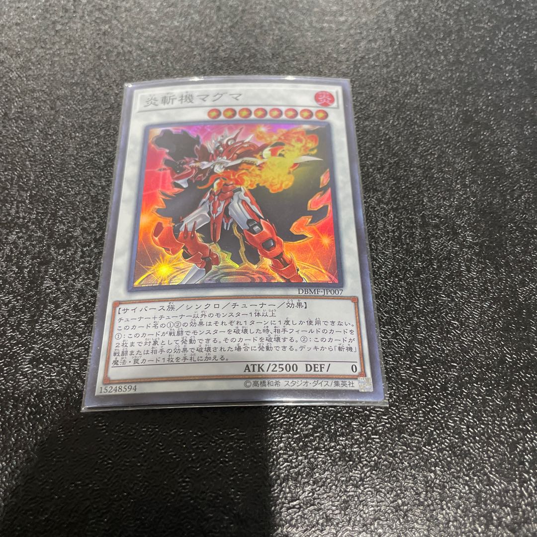 遊戯王 1枚