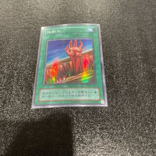 遊戯王 1枚