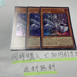 迷宮城の白銀姫 ウルトラレア JP030 32768 1枚