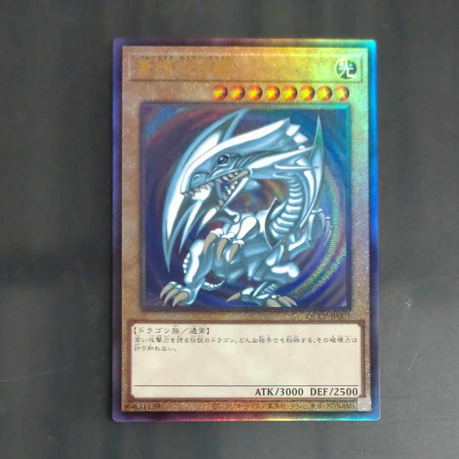 Blue-Eyes White Dragon Ultimate Rare QCCP-JP001 [Korindo