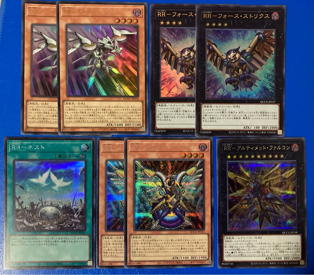 RR Parts RR-Nest Mimicry Rainiers Ultimate Falcon Riryoku Strix Secret Rare QCCU Unity Yu-Gi-Oh Unity Ultra Rare 25th