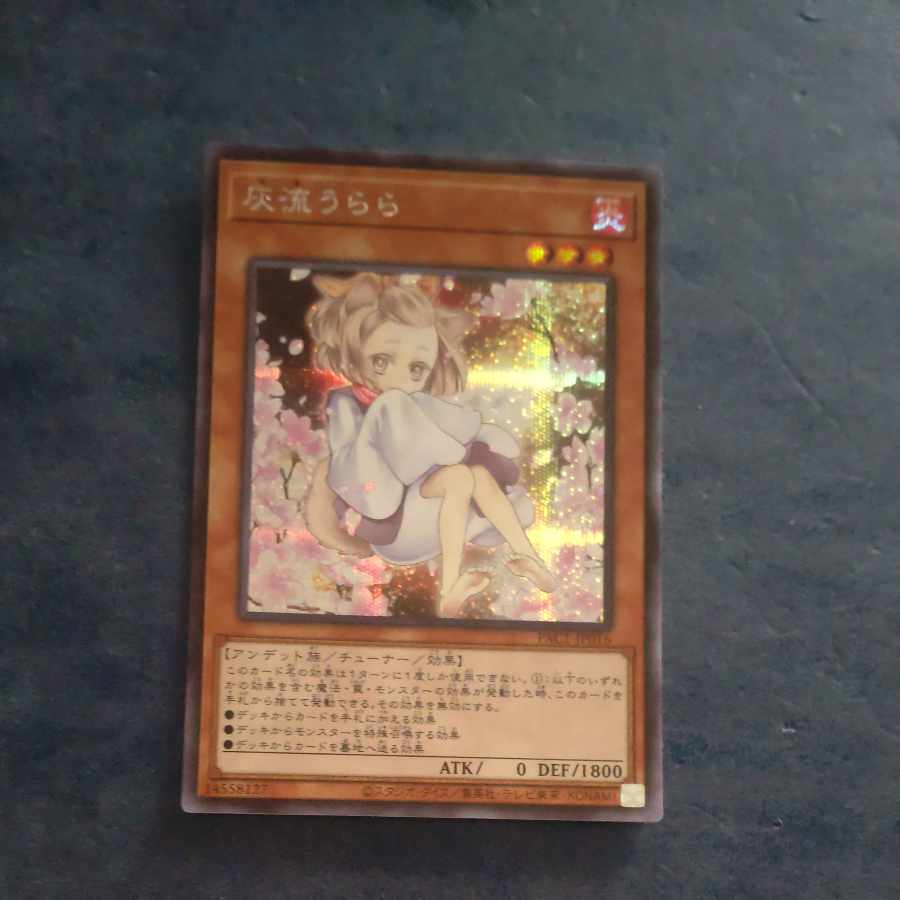 Ash Blossom & Joyous Spring Secret Rare JP016 [Korindo
