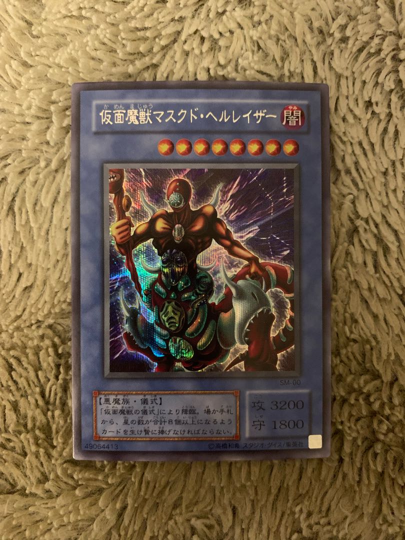 No.1613遊戯王美品2期仮面魔獣マスクドヘルレイザーシークレットSM-00