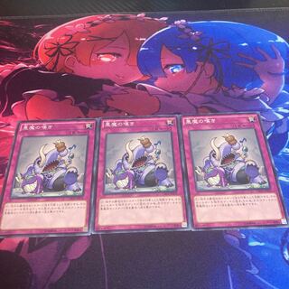 Fiend Griefing Normal 1枚