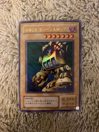 No.1623遊戯王美品2期スロットマシーンAM-7ウルトラレアMR-28