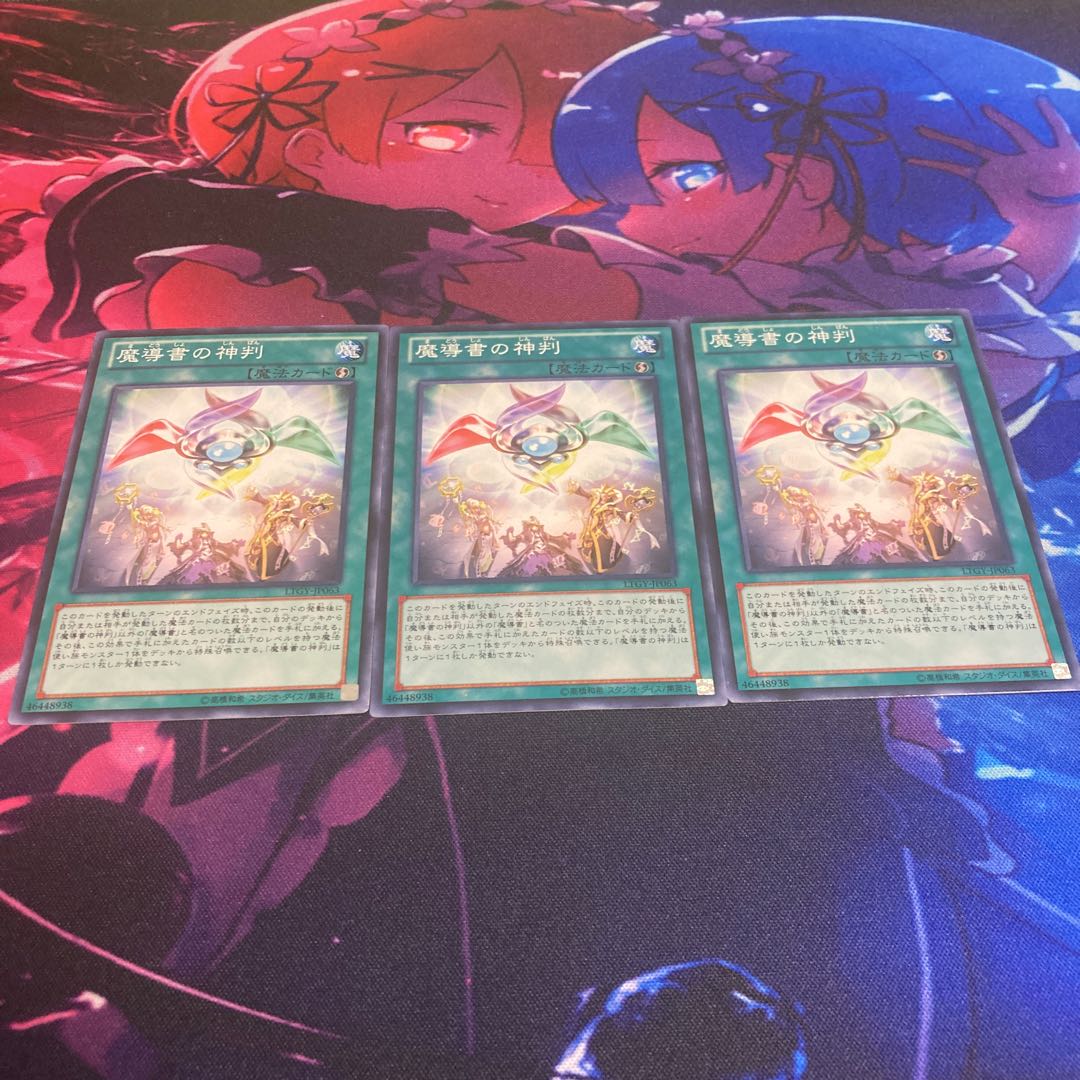 Spellbook of Judgment Normal