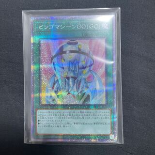 Bingo Machine GO! Prismatic Secret Rare JP046