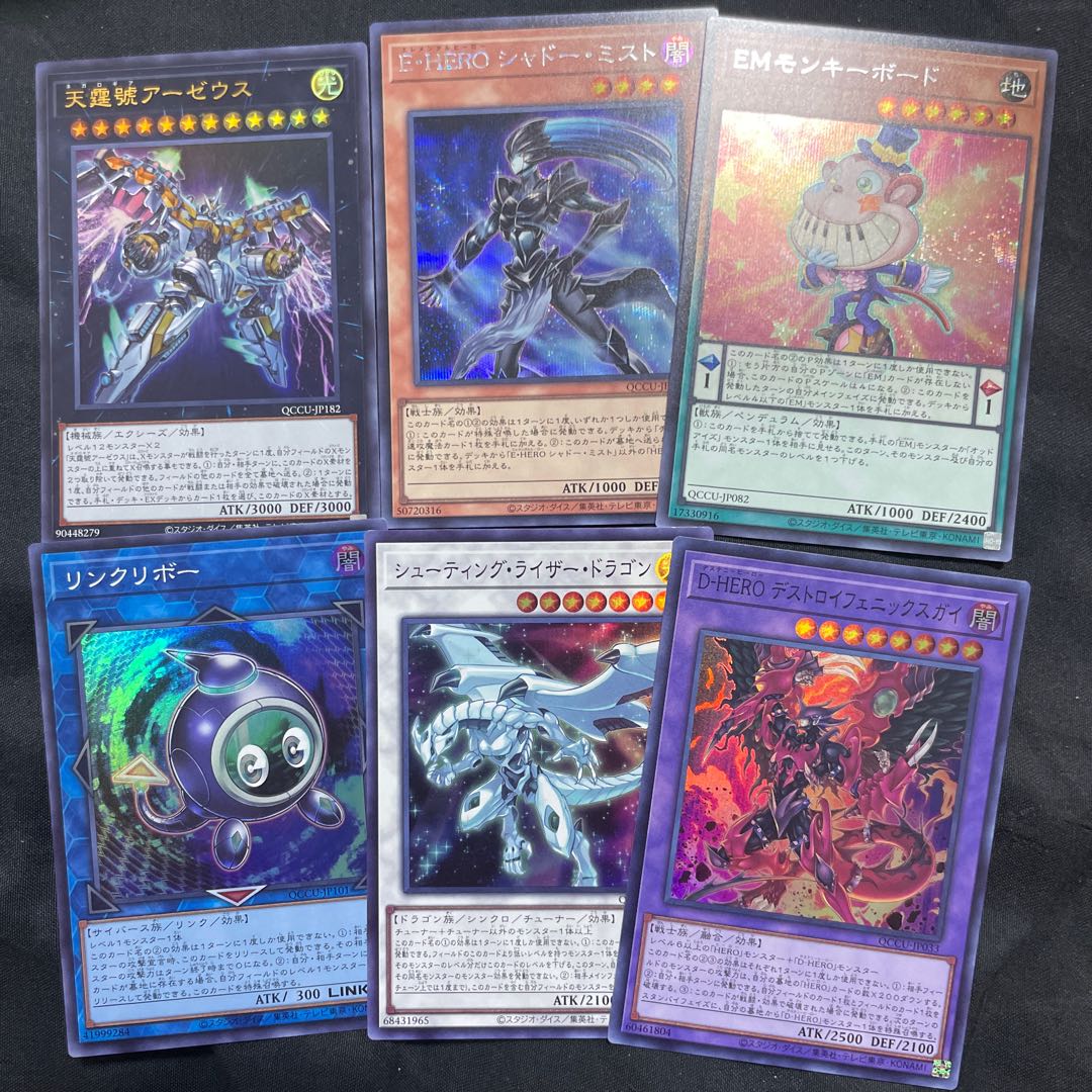 Divine Arsenal AA-ZEUS - Sky Thunder Ultra Rare etc.