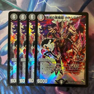 Darkness Demon Dragon of Devastation Kanashimi Domino Effect SR S27/????