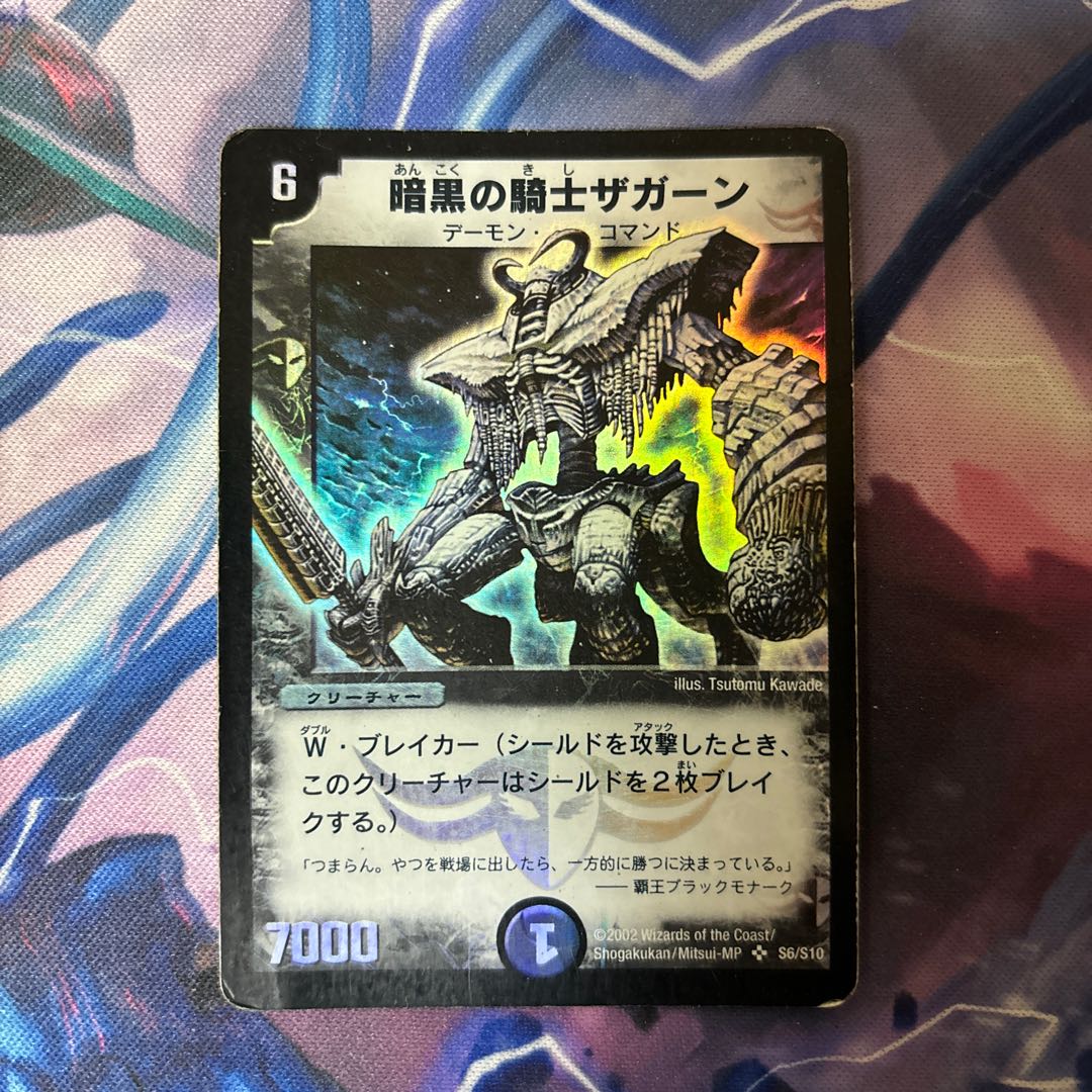 Zagaan, Knight of Darkness SR S6/S10
