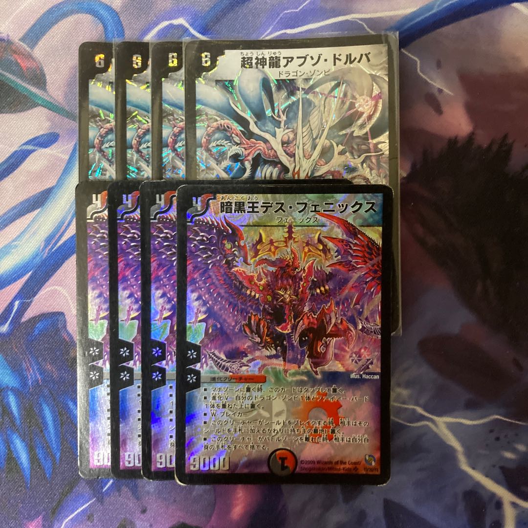 Super Necrodragon Abzo Dolba SR S3/S5 Darkness King Death Phoenix