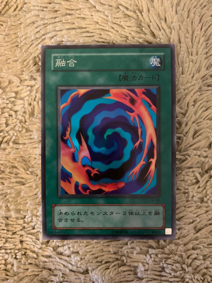 No.1642 遊戯王 美品 2期 融合 スーパーレア LB-58