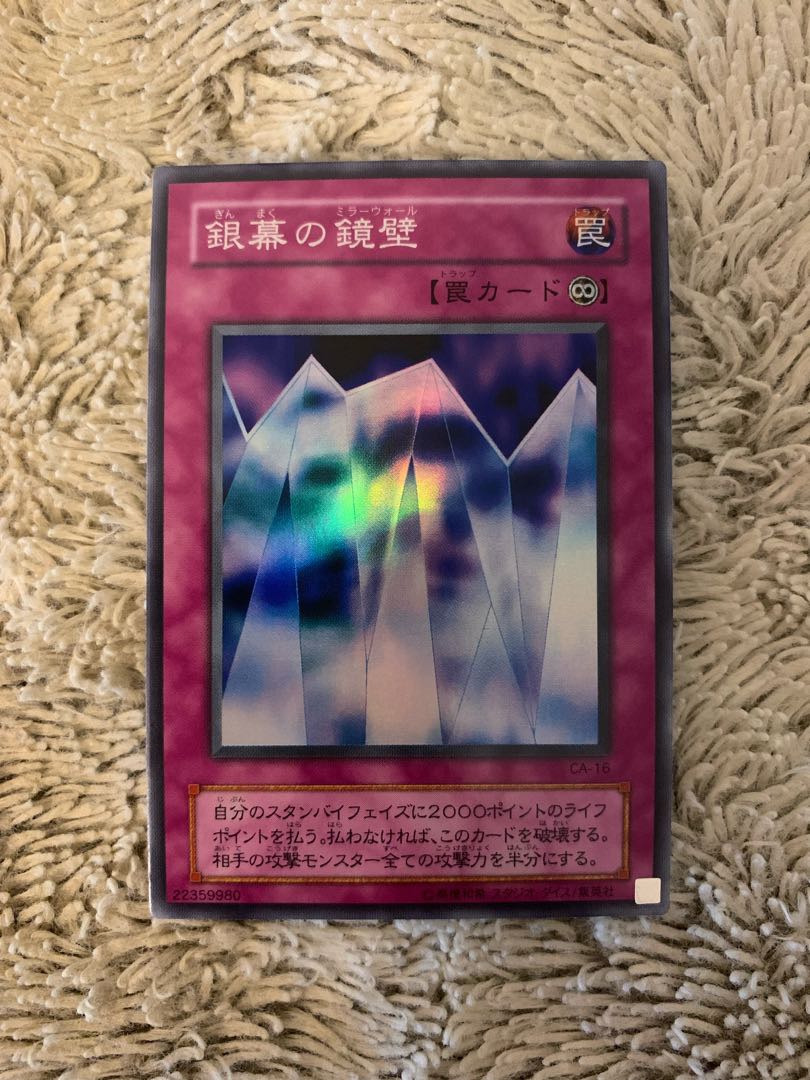 No.1650 遊戯王 美品 2期 銀幕の鏡壁 スーパーレア CA-16