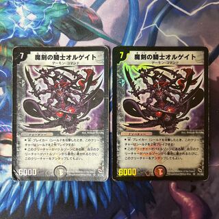 Olgate, Nightmare Samurai SR S1/S2