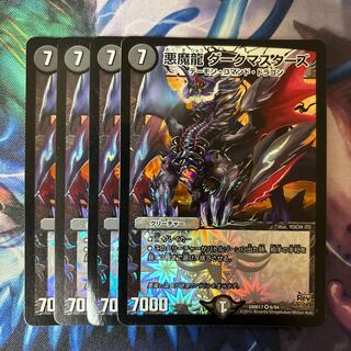 Darkness Demon Dragon Dark Masters VR 6/94