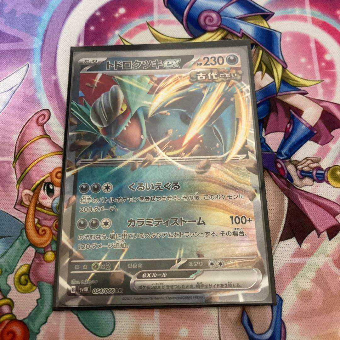 Todorokutsuki ex RR 054/066