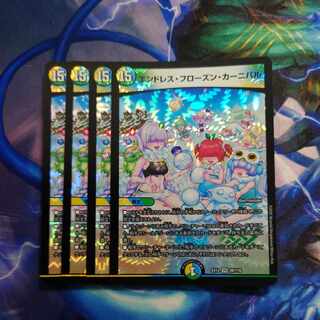 Endless Frozen Carnival VR 20/110