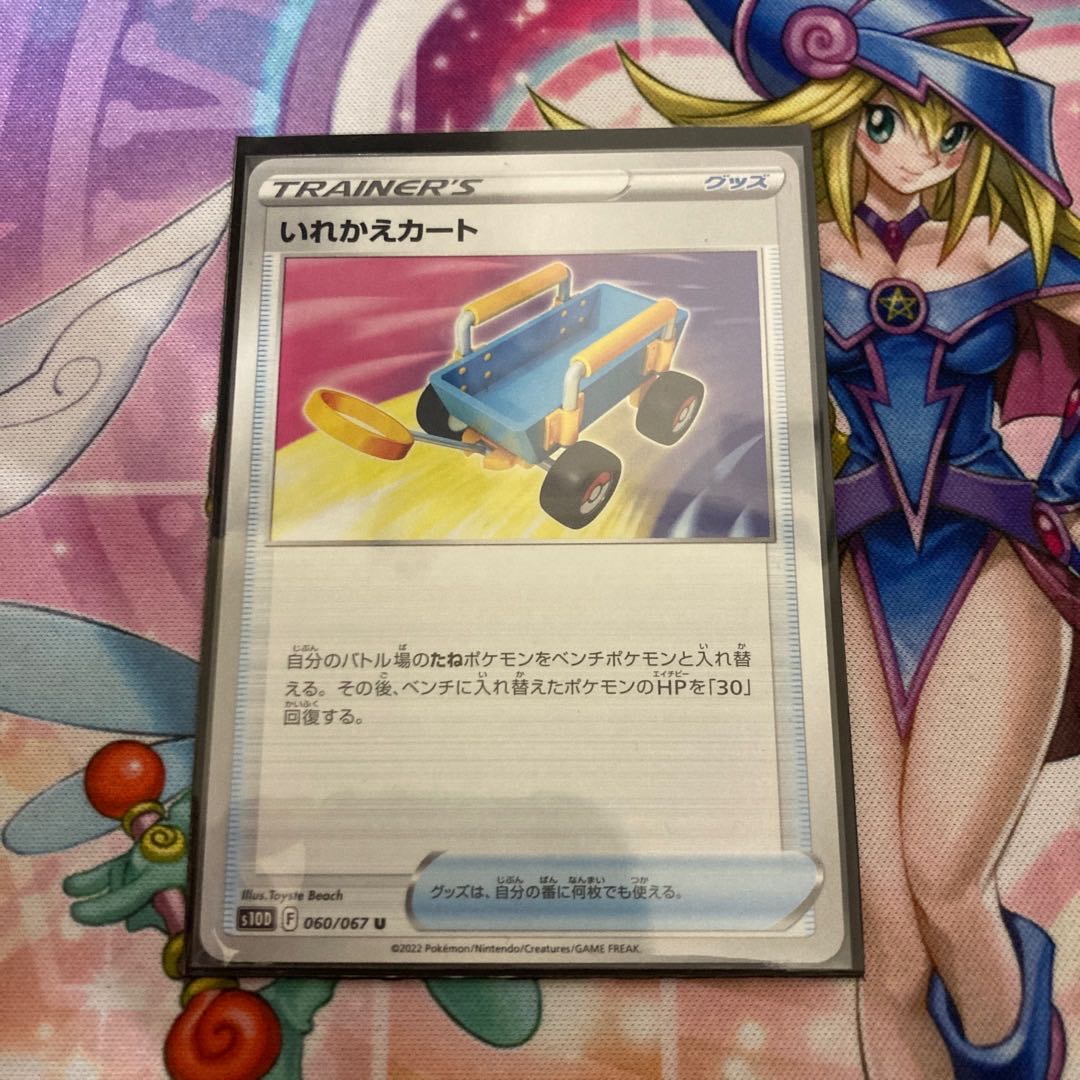 Replacement cart U 060/067