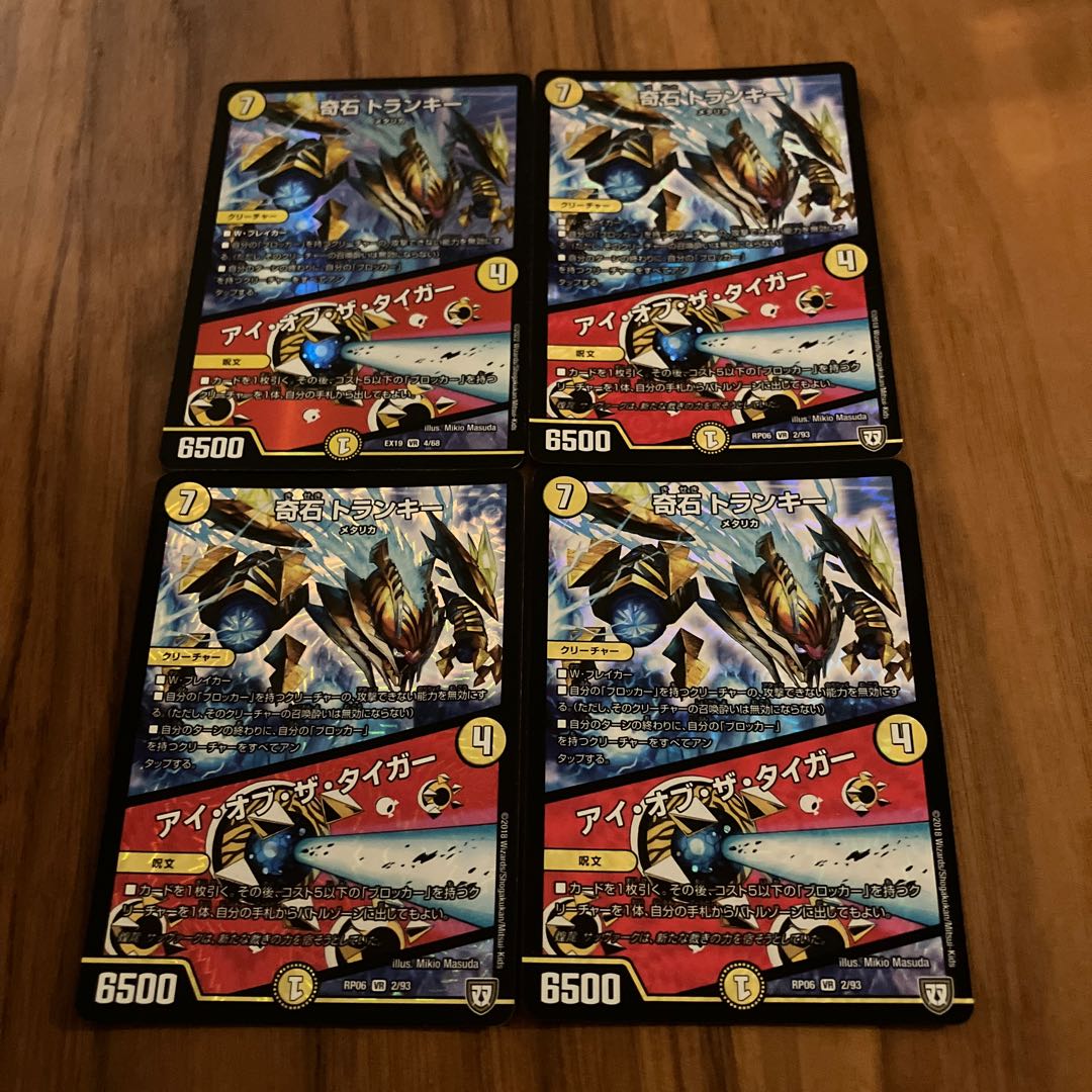 Odd Stone Trunky|Eye of the Tiger