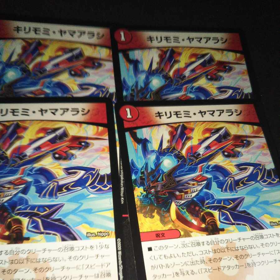 Kirimomi Porcupine R 127/????