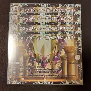 DG-パルテノン -龍の創り出される地-