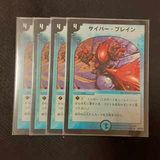 サイバー・ブレイン