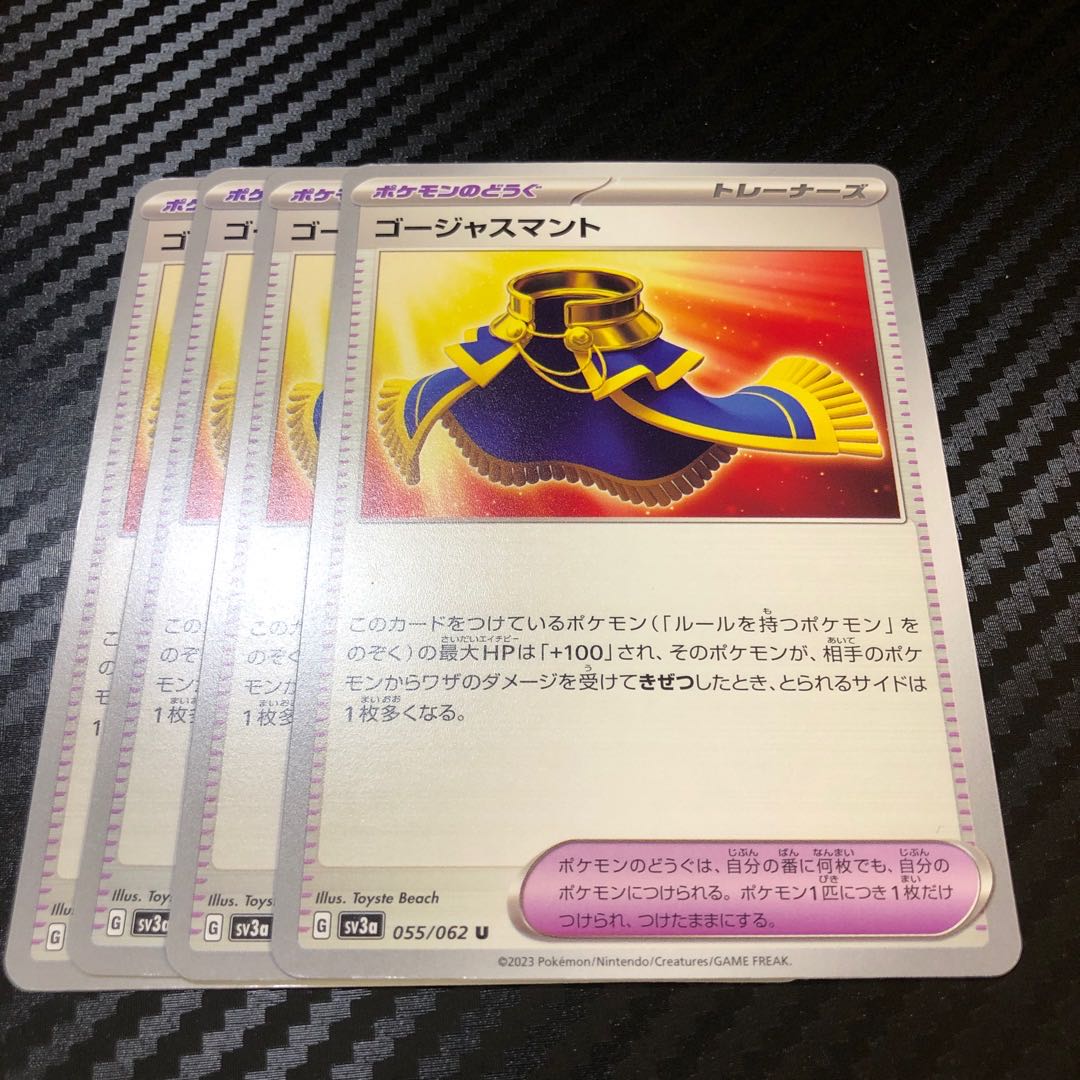 Gorgeous Cloak U 055/062