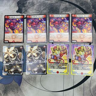 612 山室　BUNBUN・ヴァイカーセット