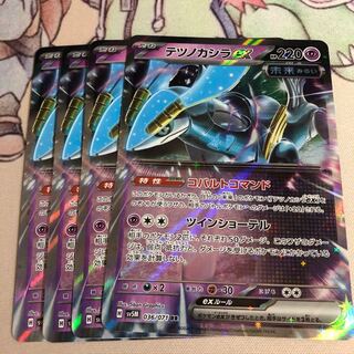 テツノカシラex RR 036/071